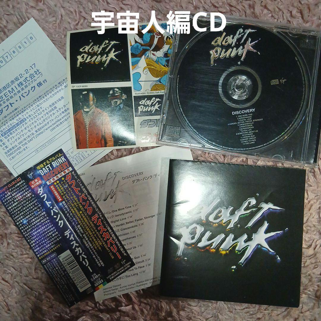 Daft Punk/ディスカバリーCD×2 インターステラ5555 DVD CD