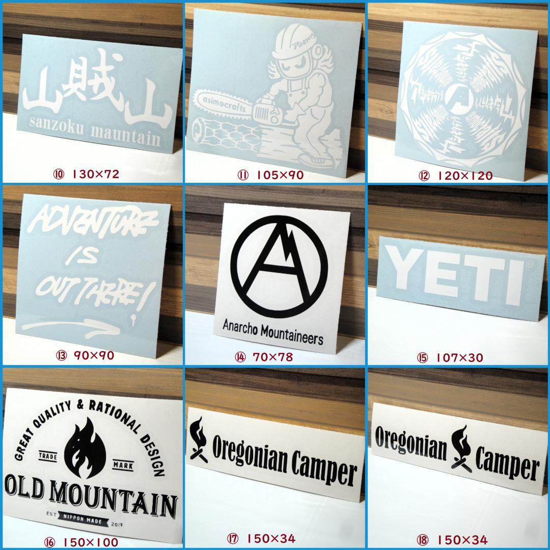 キャンプ　アウトドア　カッティングステッカー