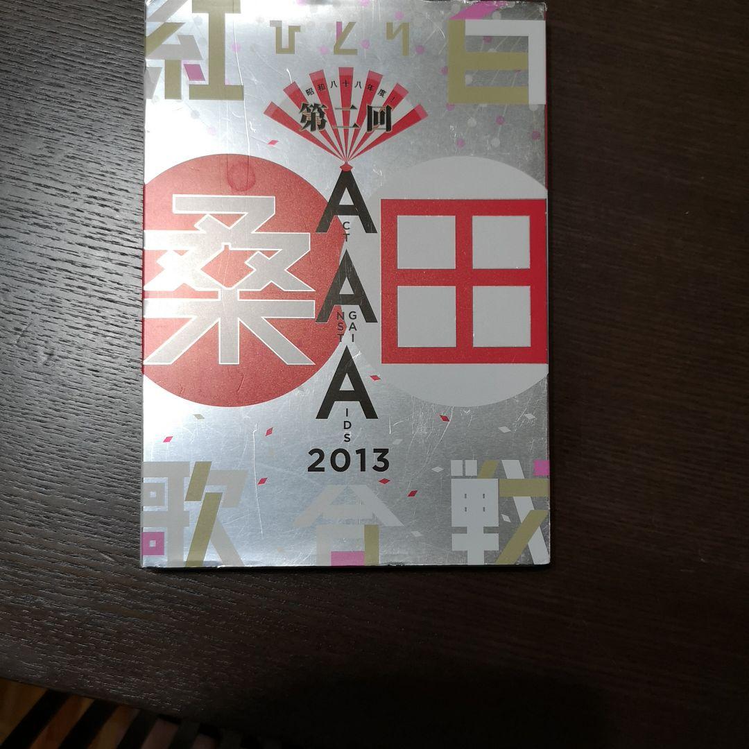 桑田佳祐/昭和八十八年度!第二回ひとり紅白歌合戦