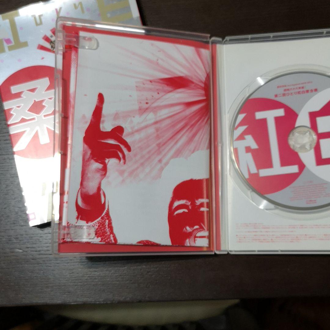 桑田佳祐/昭和八十八年度!第二回ひとり紅白歌合戦