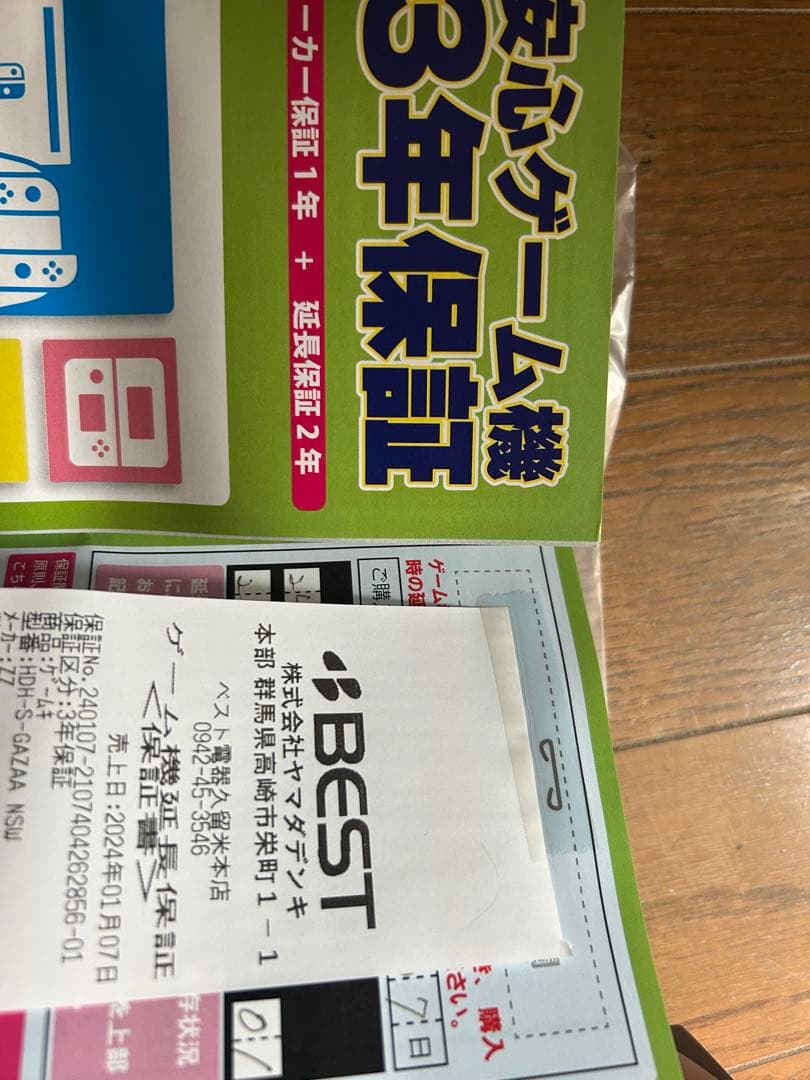 ニンテンドーswitch lite