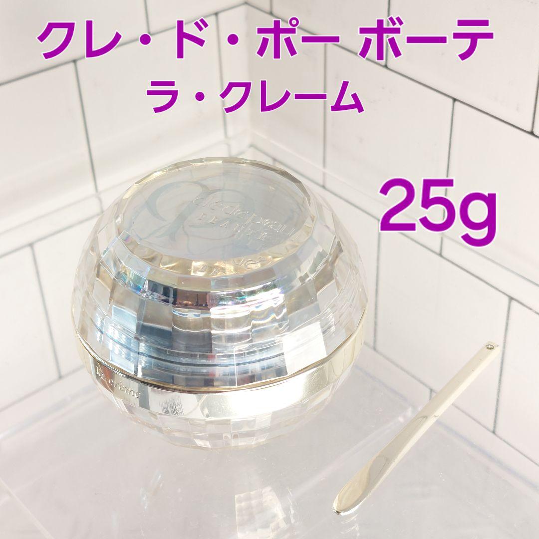 クレ・ド・ポーボーテ　ラ・クレーム　25g