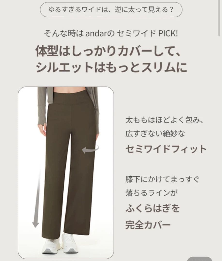 新品★andar★Airywin セミ裏起毛ワイドレギンス（ロング）ブラックS