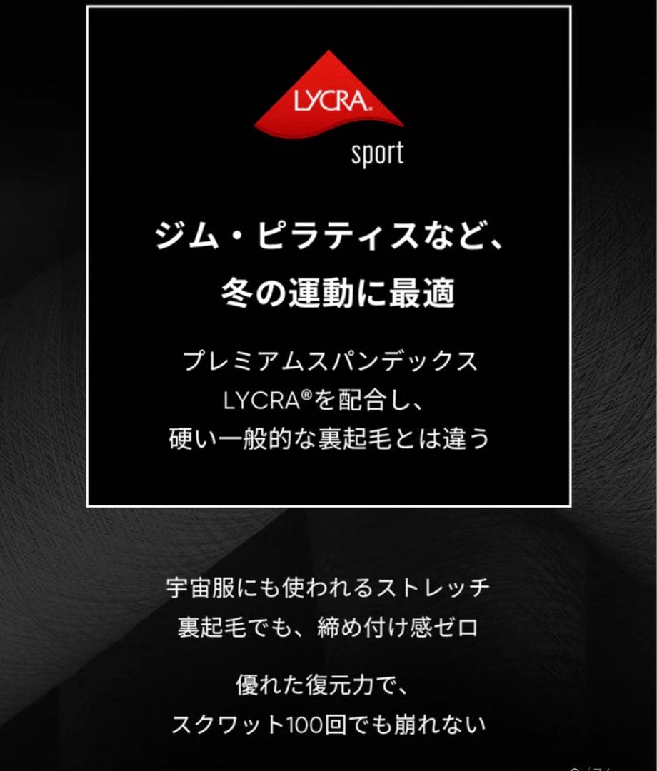 新品★andar★Airywin セミ裏起毛ワイドレギンス（ロング）ブラックS