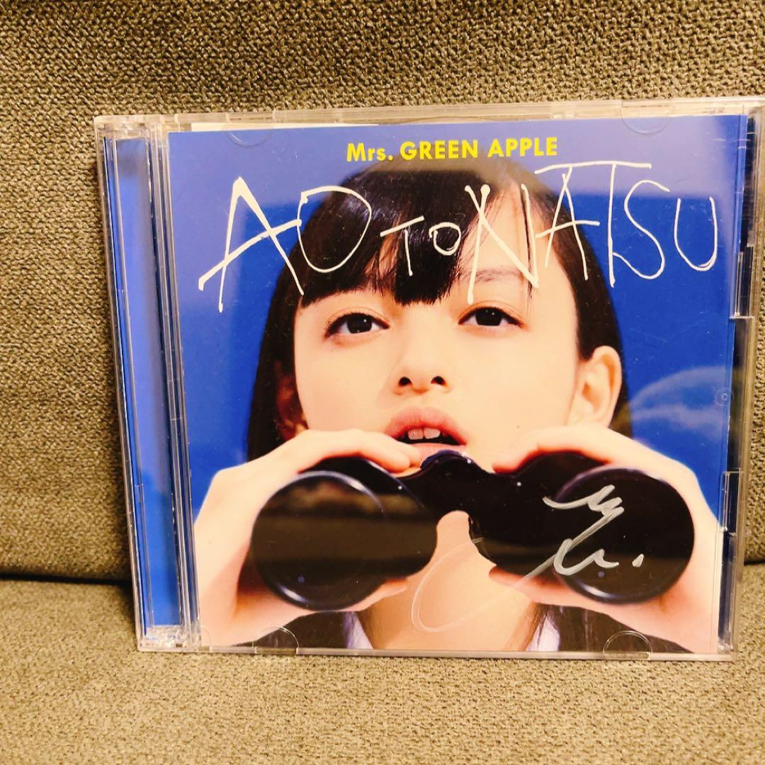 【大森元貴さん サイン入り】青と夏 初回限定盤 CD