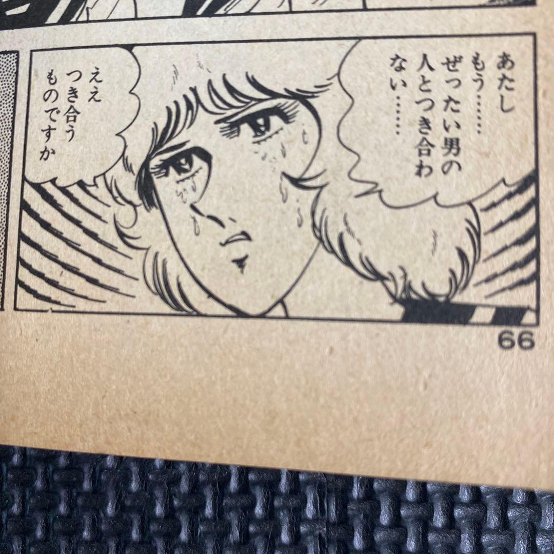 【激レア】福原秀美　コミックペット シリーズ第12巻（昭和53年8月1日発行）