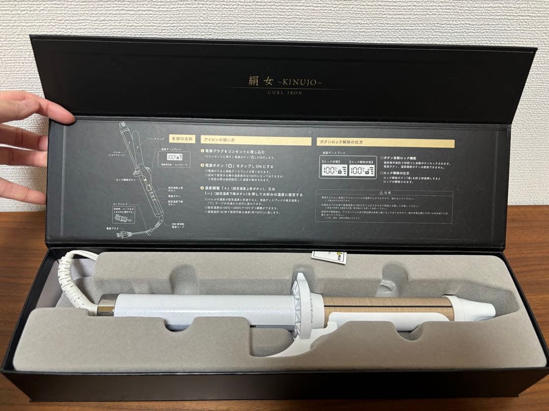 【極美品】KINUIJO カールヘアアイロン 28mm