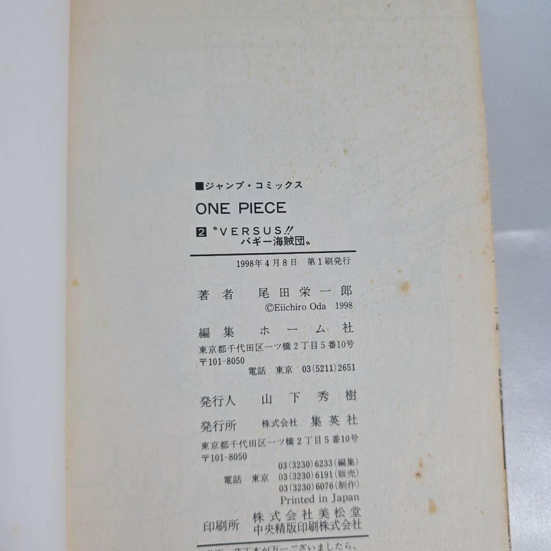 ONEPIECE 既刊全巻1-113巻セット/ほぼ全巻初版/W01