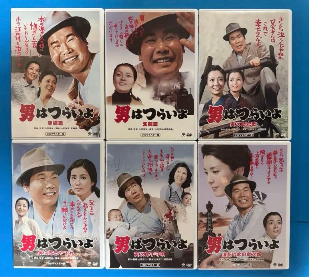 男はつらいよシリーズ DVDセット