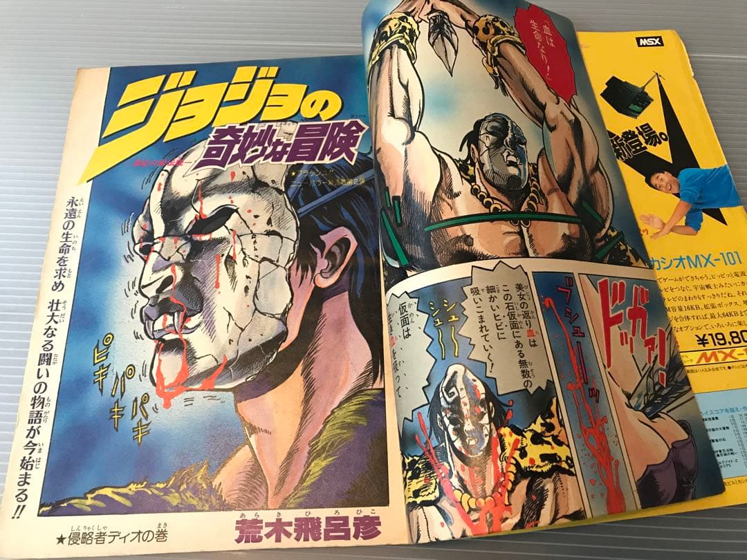 ジョジョの奇妙な冒険　切抜　1〜7部途中　少年ジャンプ掲載分　JOJO 奇妙冒険