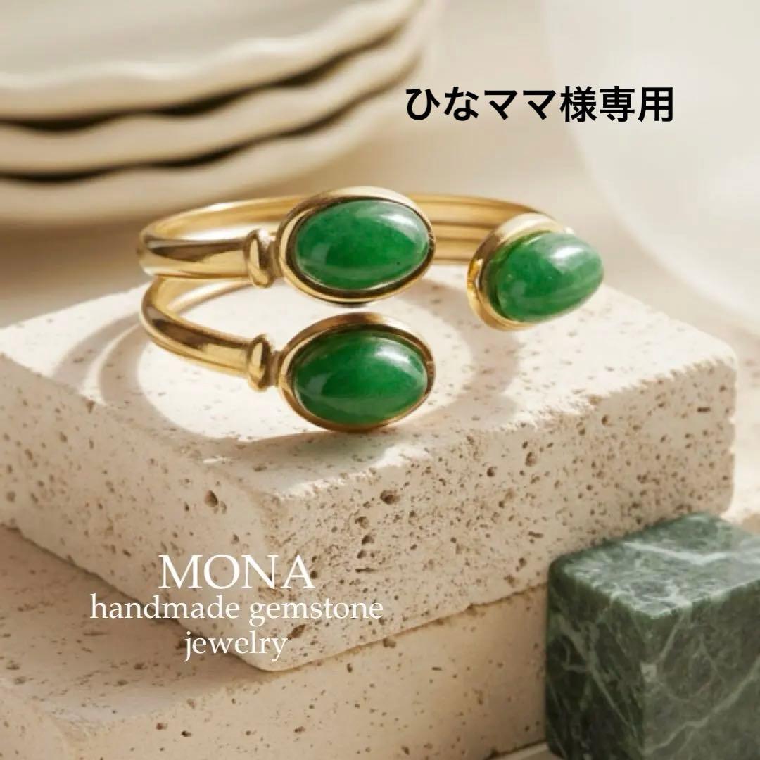 【ひなママ】インド翡翠のフリーサイズリング