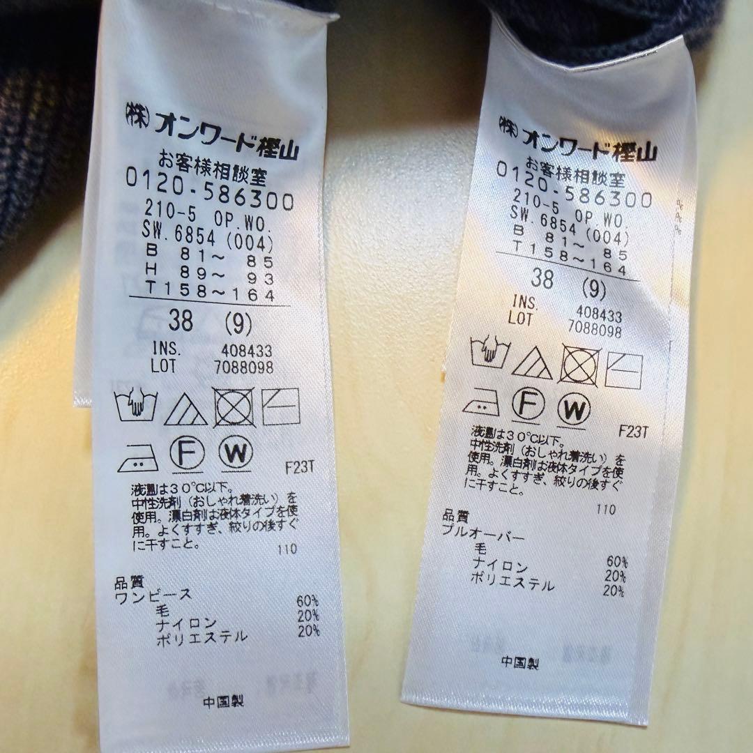 美品 23区 【洗える】レイヤードニットツイン ワンピース グレー 38