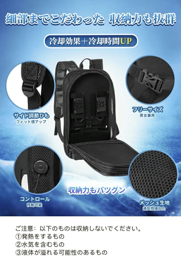 【2025新登場】冷却ベスト ペルチェ素子採用 瞬間冷却最大-28℃冷やす