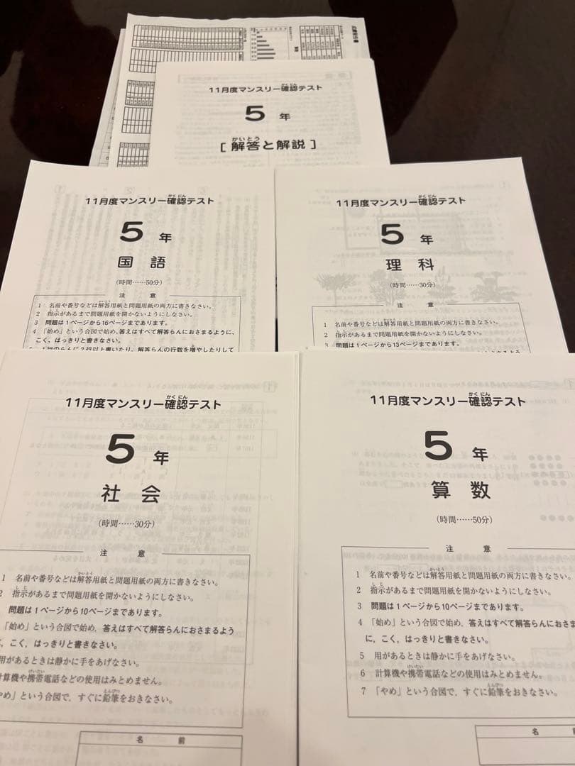 サピックス　5年生　テスト11回分　2023 ➕sapix オープンテスト