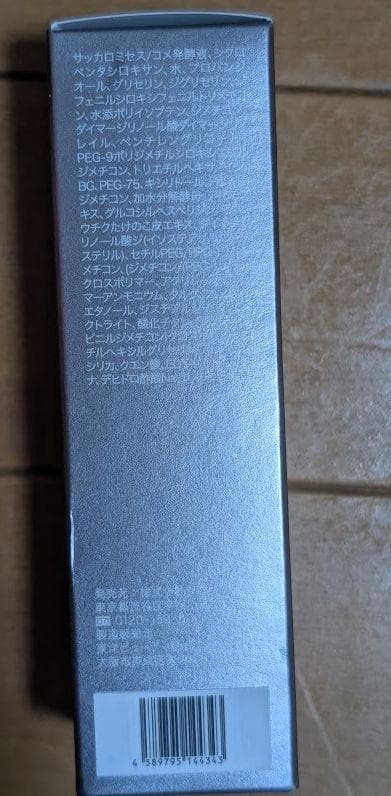 【新品未開封】FAS ザ ブラック リフト アイクリーム 15g