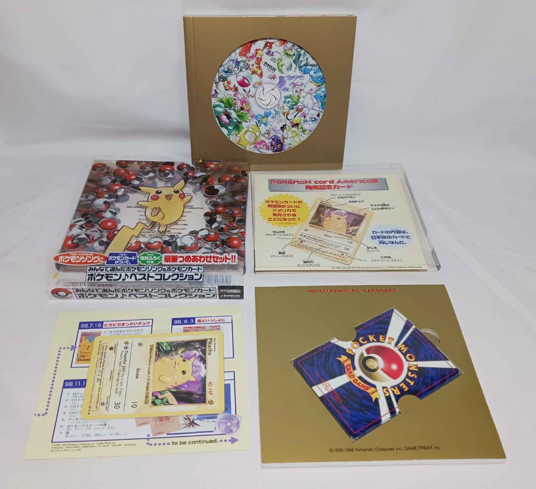 ポケモンソング＆ポケモンカード ポケモン♪ベストコレクション 　カード未開封