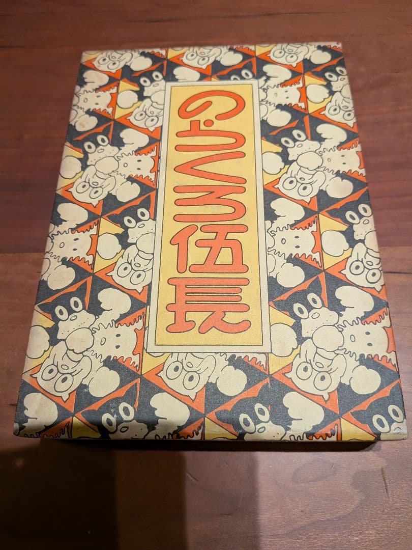 のらくろ総攻撃 9巻セット