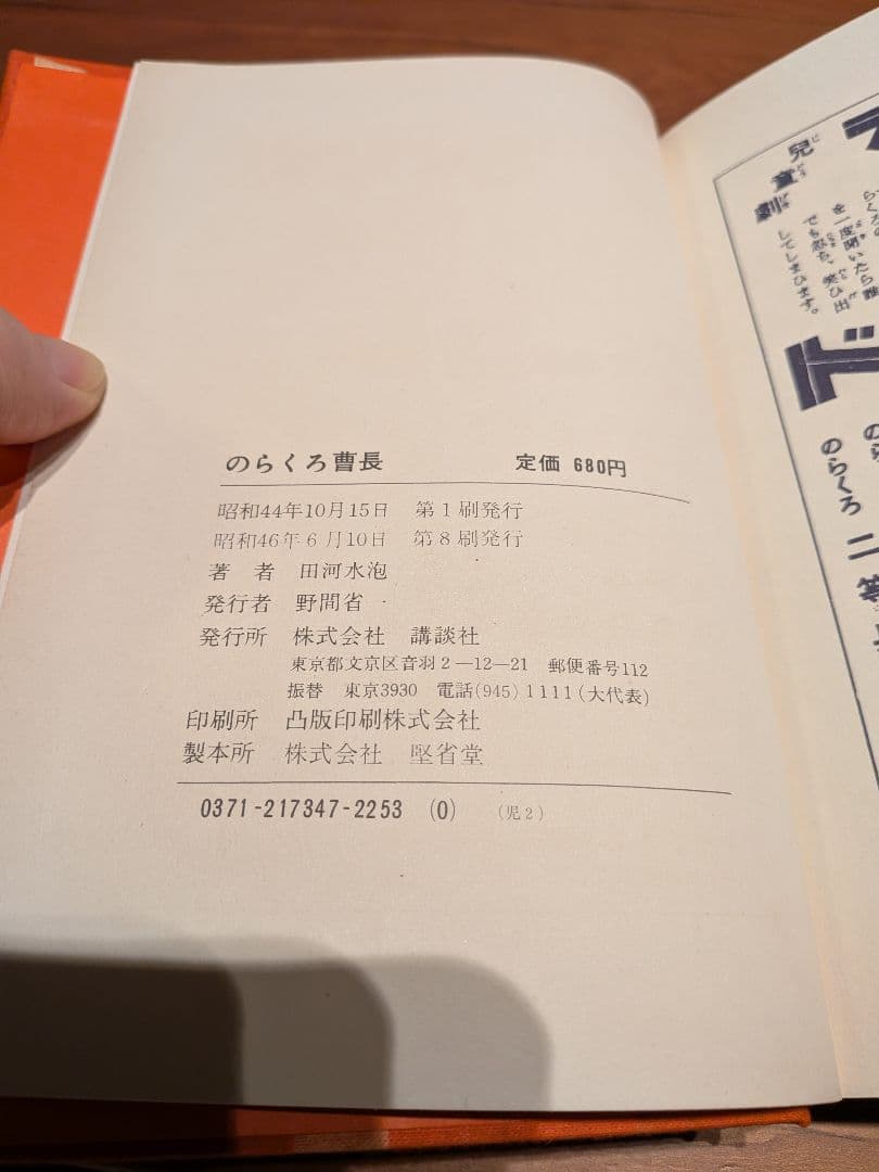 のらくろ総攻撃 9巻セット