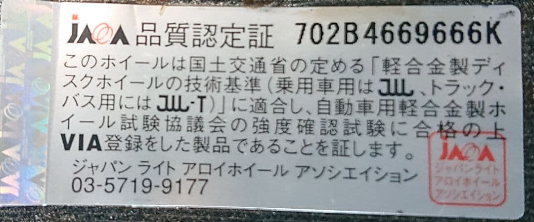 YOKOHAMA アイスガード スタッドレス ・アルミホイールセット 値下げ中