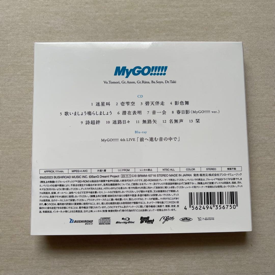 MyGO!!!!! 迷波跡　Blu-ray付生産限定版