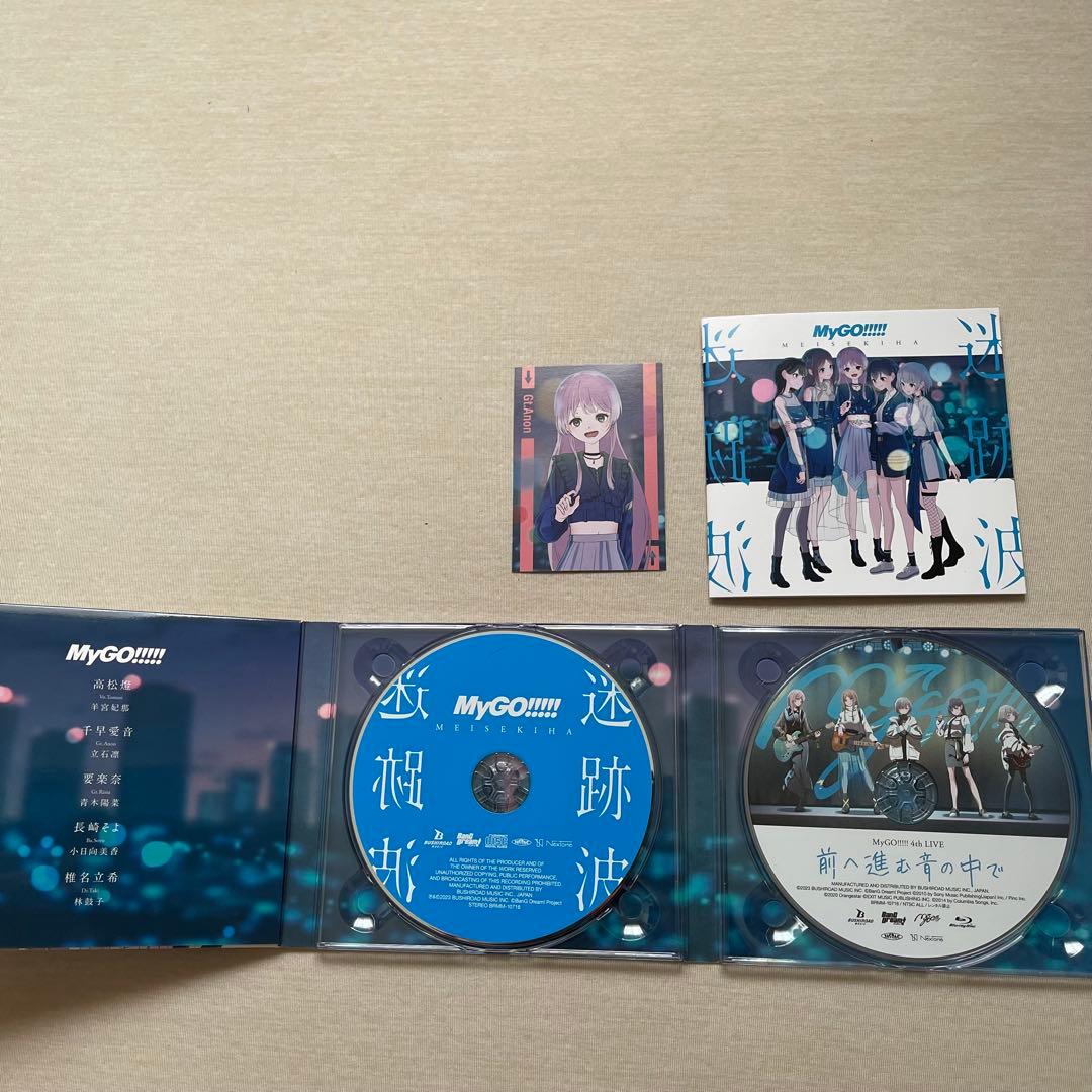 MyGO!!!!! 迷波跡　Blu-ray付生産限定版