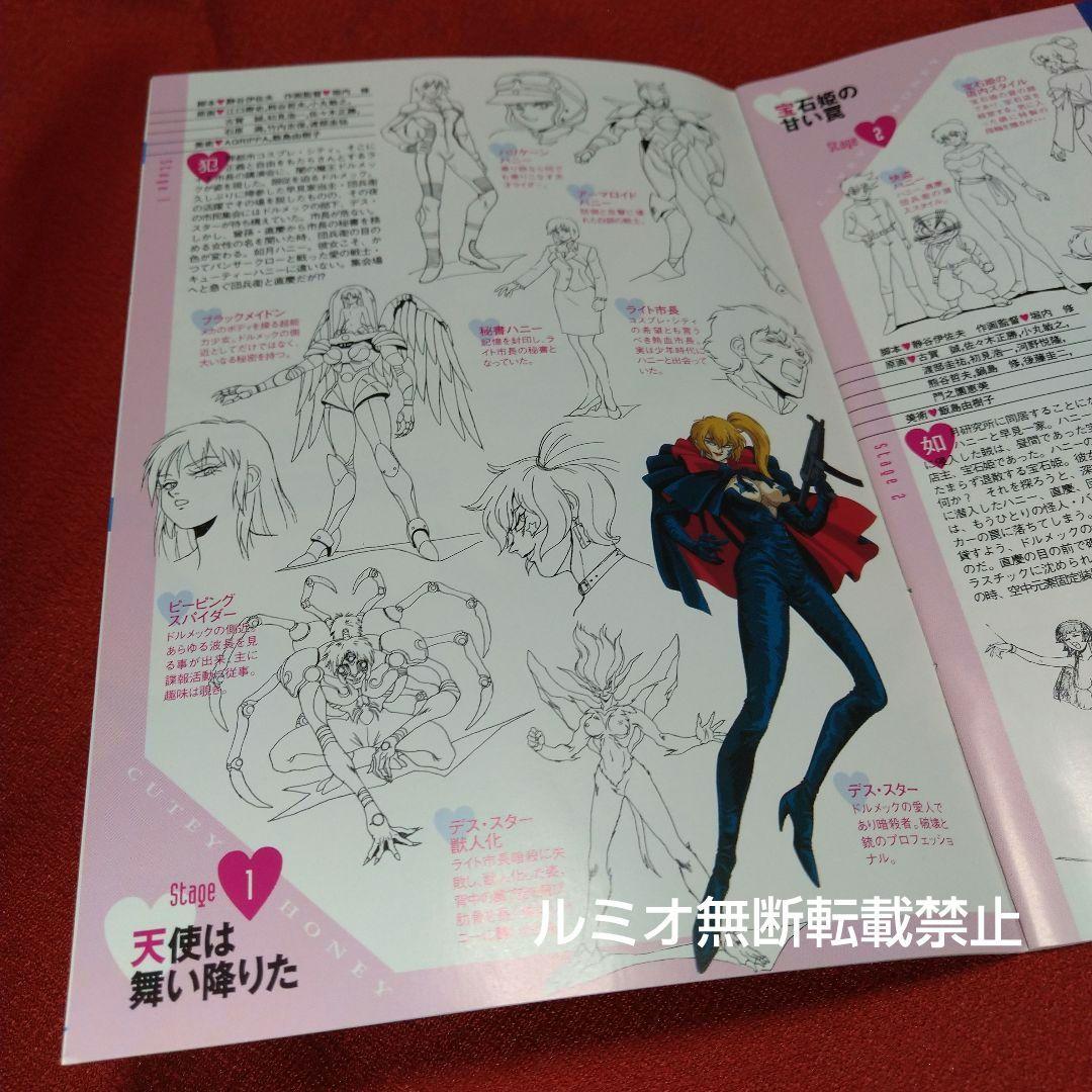 新 キューティーハニー コンプリートパック(DVD2枚組)永井豪