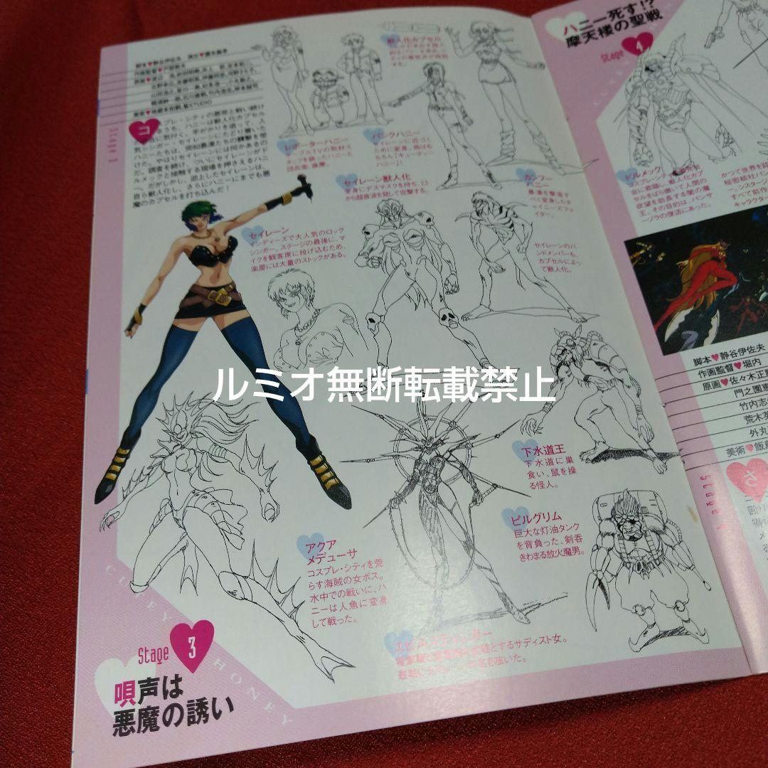 新 キューティーハニー コンプリートパック(DVD2枚組)永井豪