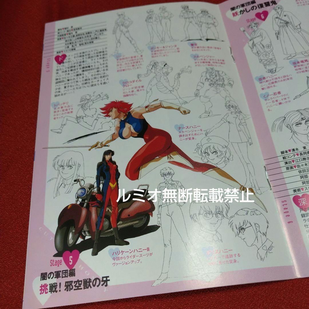 新 キューティーハニー コンプリートパック(DVD2枚組)永井豪