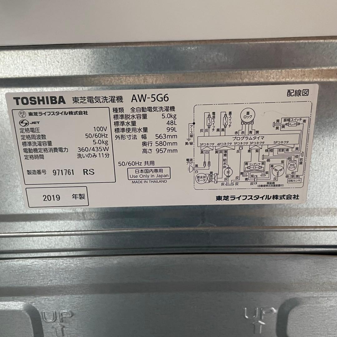 配送設置無料　Panasonic TOSHIBA 冷蔵庫洗濯機セット　新生活
