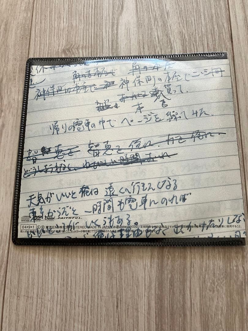 友達がいるのさ（初回限定盤）