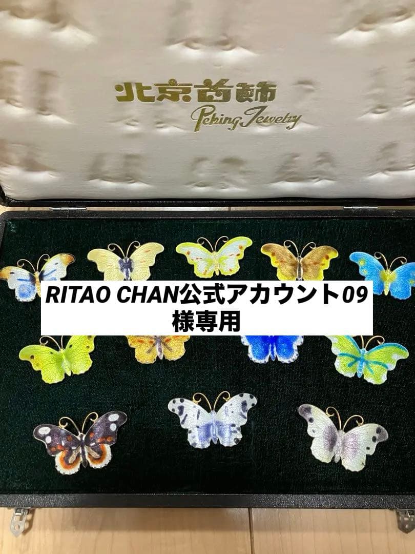 蝶のブローチセット　七宝焼？　アンティーク