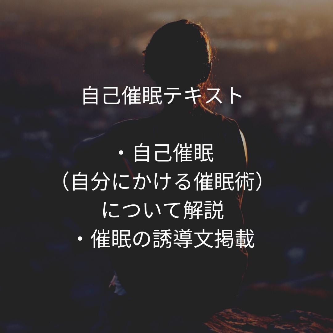 ★内面の力を覚醒させ幸福な未来への第一歩を！ヒプノの秘密があなたを待っています★