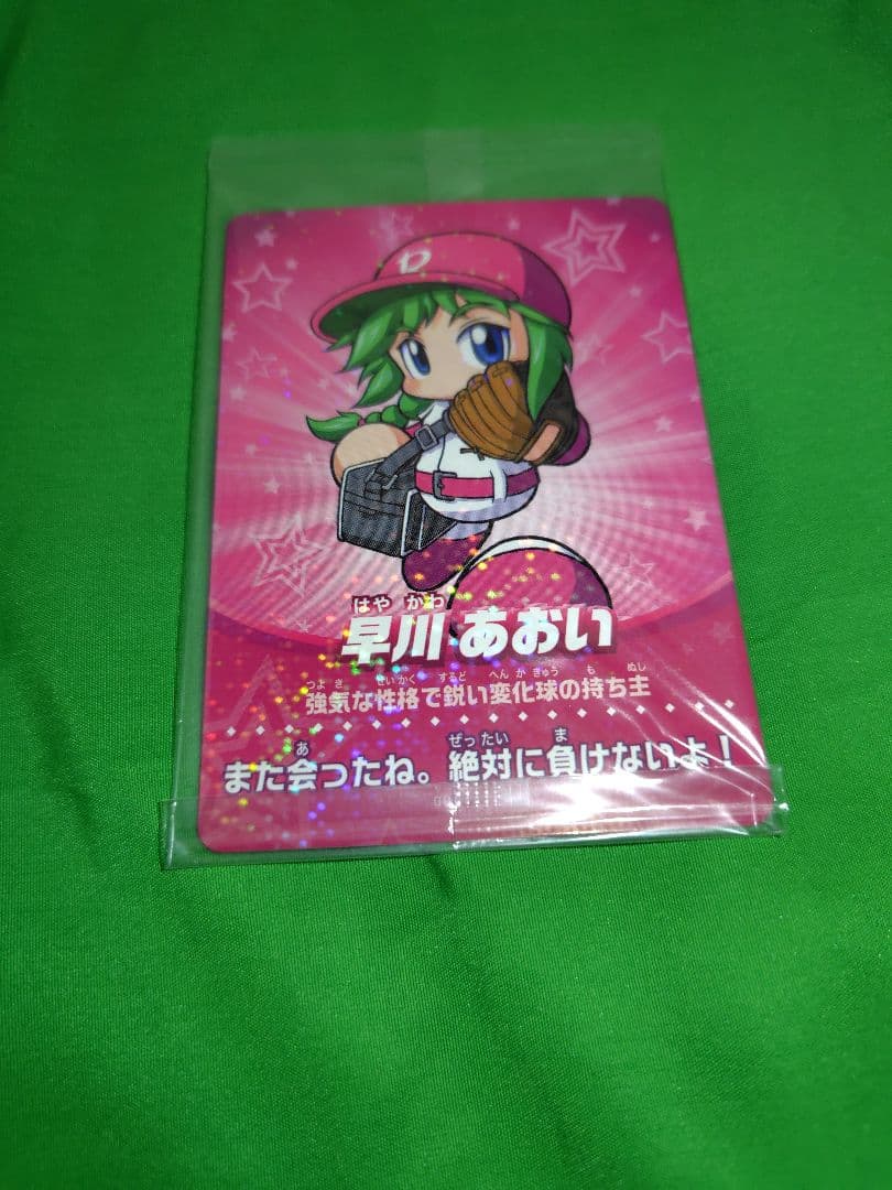 早川あおいamiiboカード＋パワプロくんamiiboカード＋ソフト本体