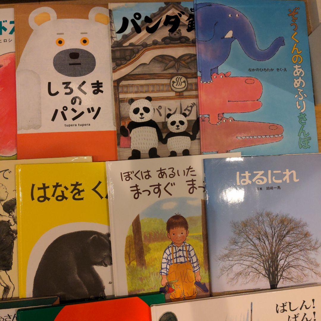 【美品】赤ちゃん0歳から3歳　 44冊セット