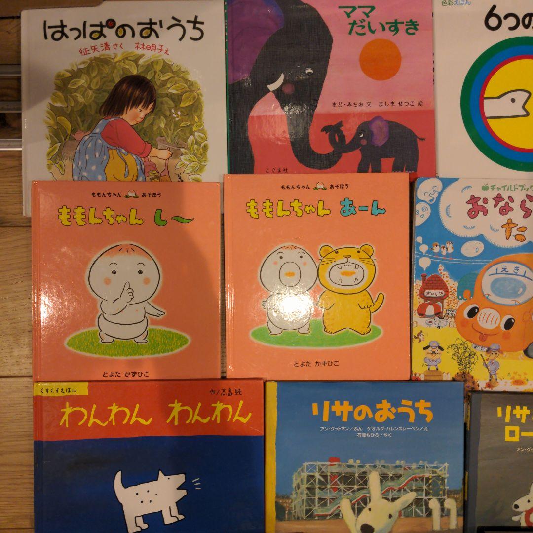 【美品】赤ちゃん0歳から3歳　 44冊セット
