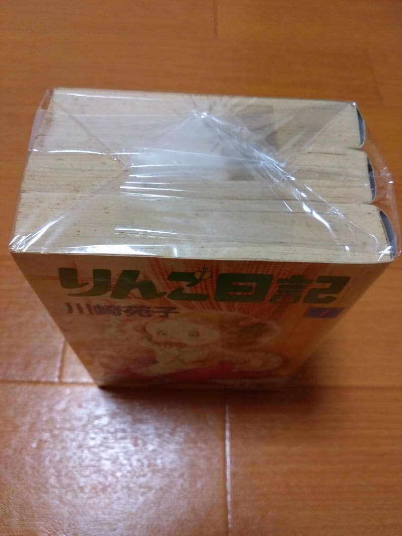 川崎苑子　りんご日記　全3巻　少女漫画　希少　昭和レトロ