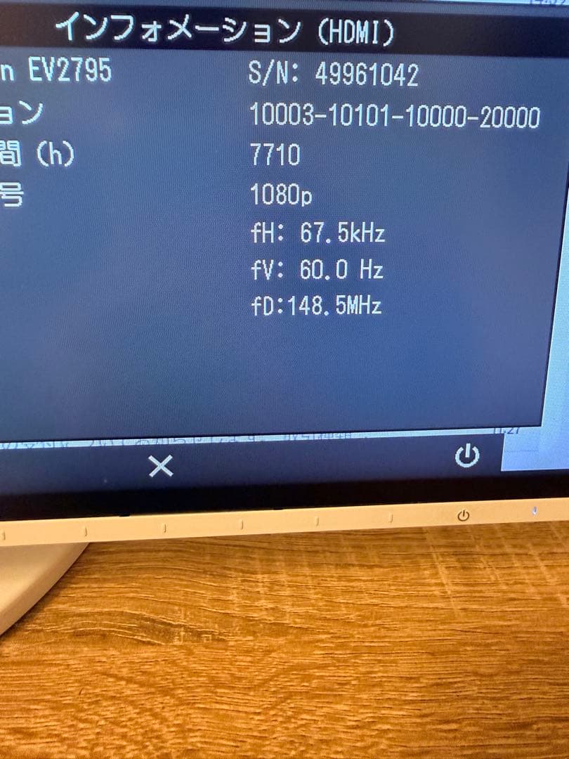 EIZO FlexScan EV2795 ホワイト