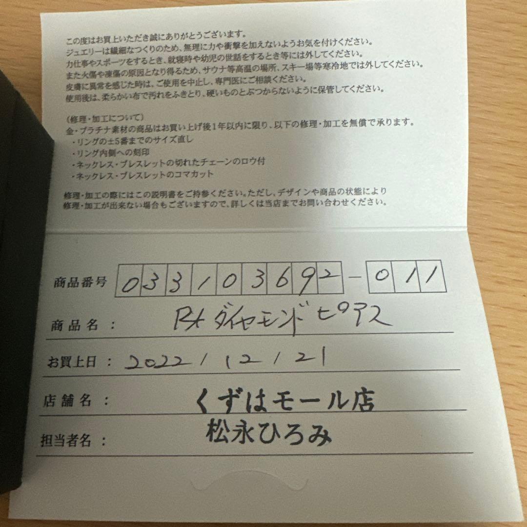 TSUTSUMI プラチナ　フープピアス