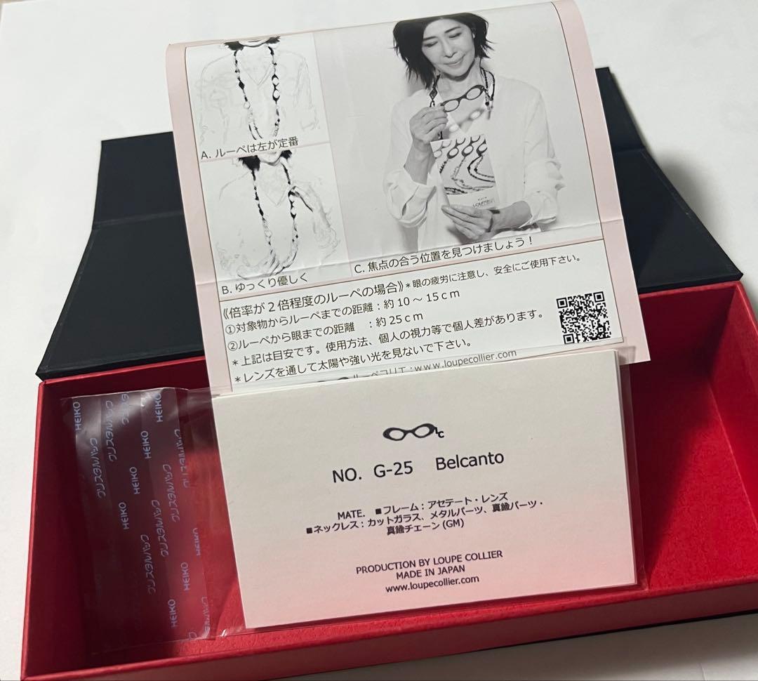 【LOUPECOLLIER ルーペコリエ】ルーペ眼鏡