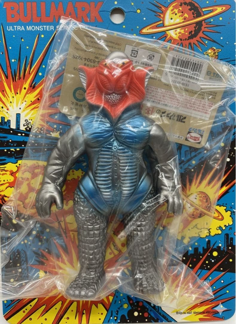 ブルマァク ブルマァク　ウルトラマン メフィラス星人　ハワイカラー)