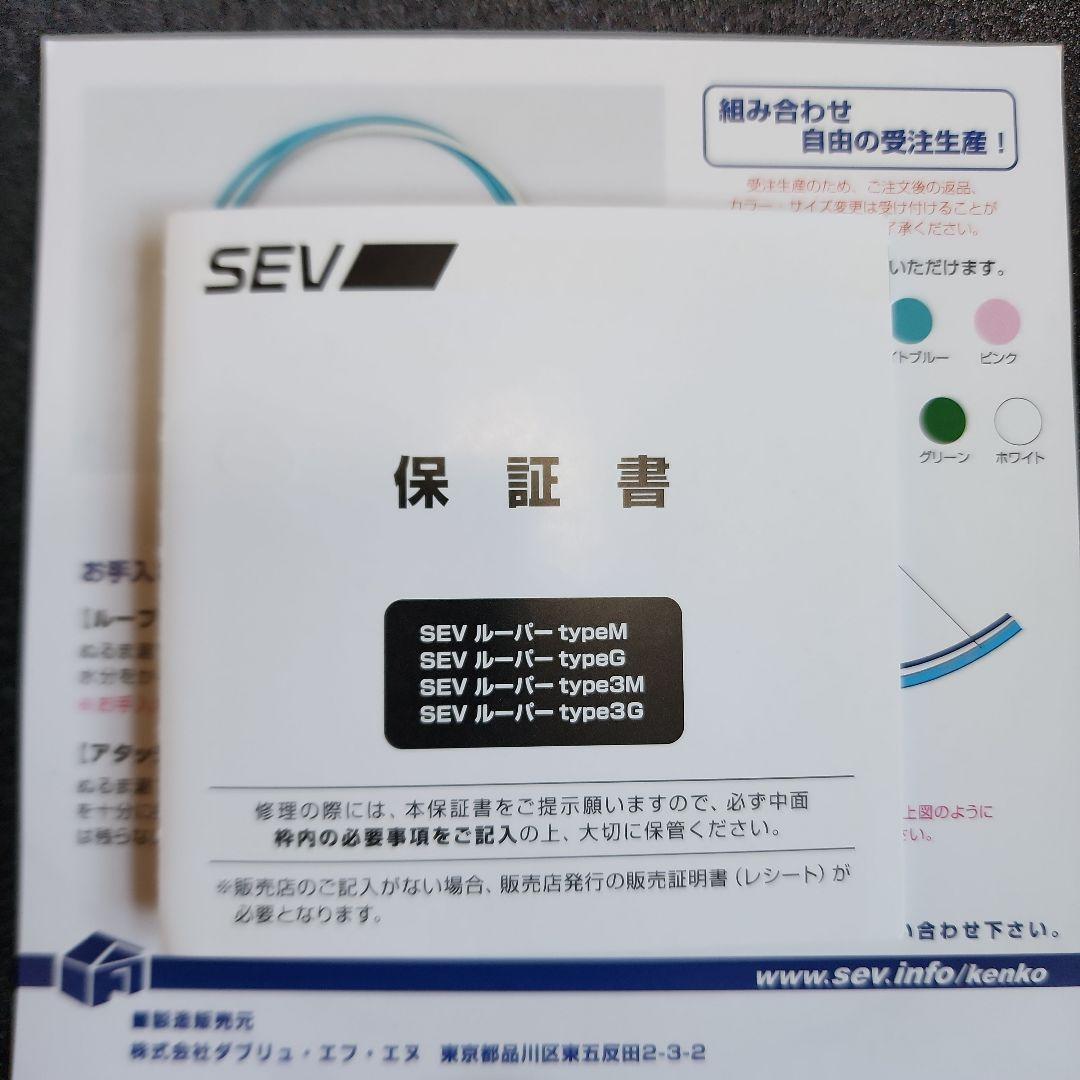 美品　SEV ルーパー タイプ 3G 46cmネックレス