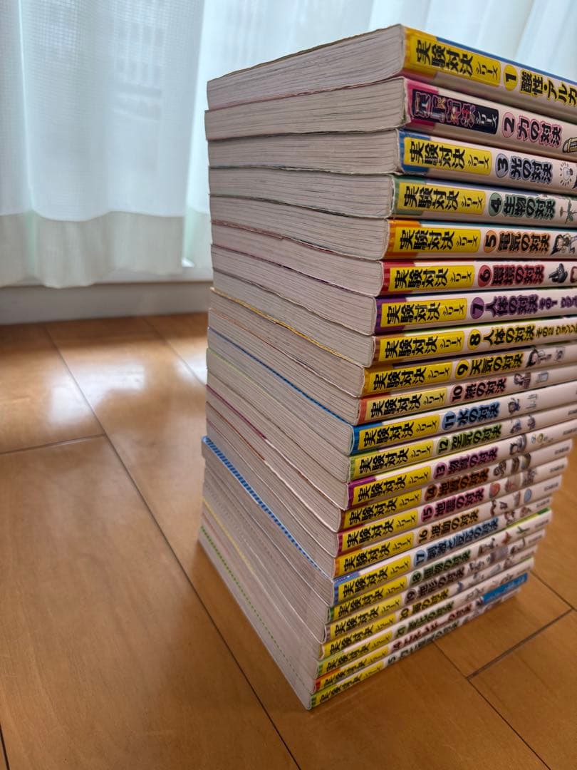 科学漫画 実験対決シリーズ かがくるBOOK 23冊セット