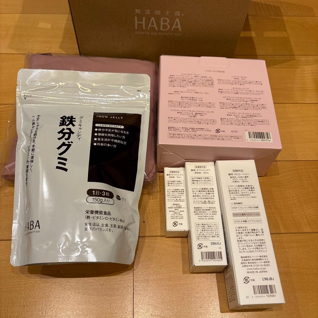 ハーバーHABA ハッピーバッグ2026 福袋VCローションタイプ