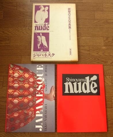 奈良原一高　ジャパネスク　Ikko Narahara　JAPANESQUE