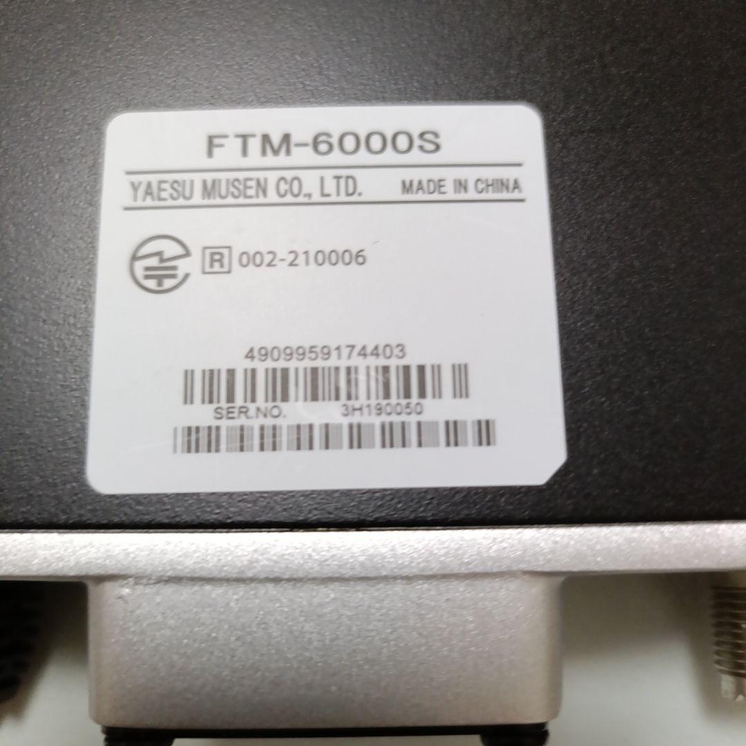 FTM-6000S 144/430Mhz FMトランシーバ-値下げしました。