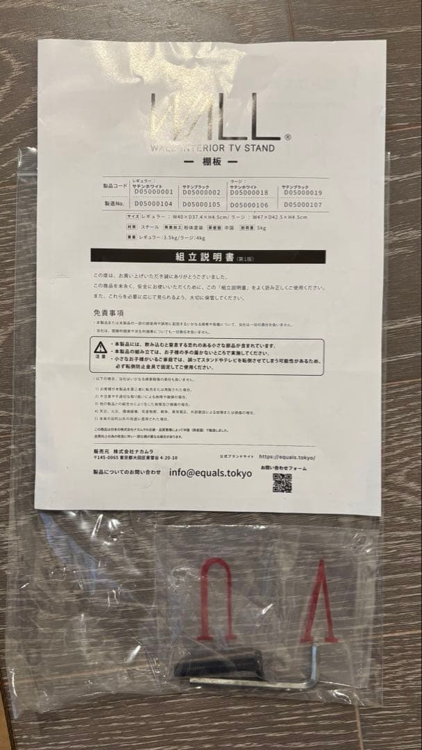 EQUALS WALL V2 LOWタイプ ブラック 美品