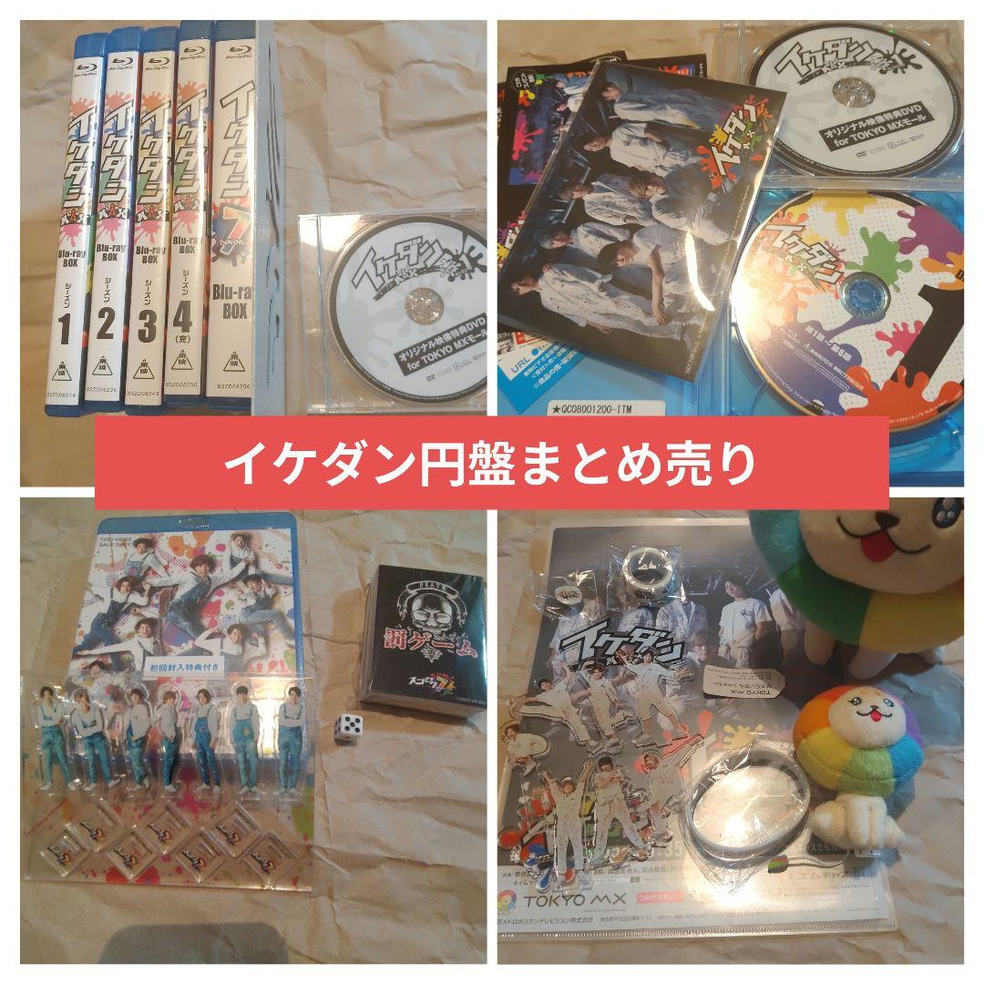 7ORDER　イケダンMAX　イケダン7　ブルーレイ