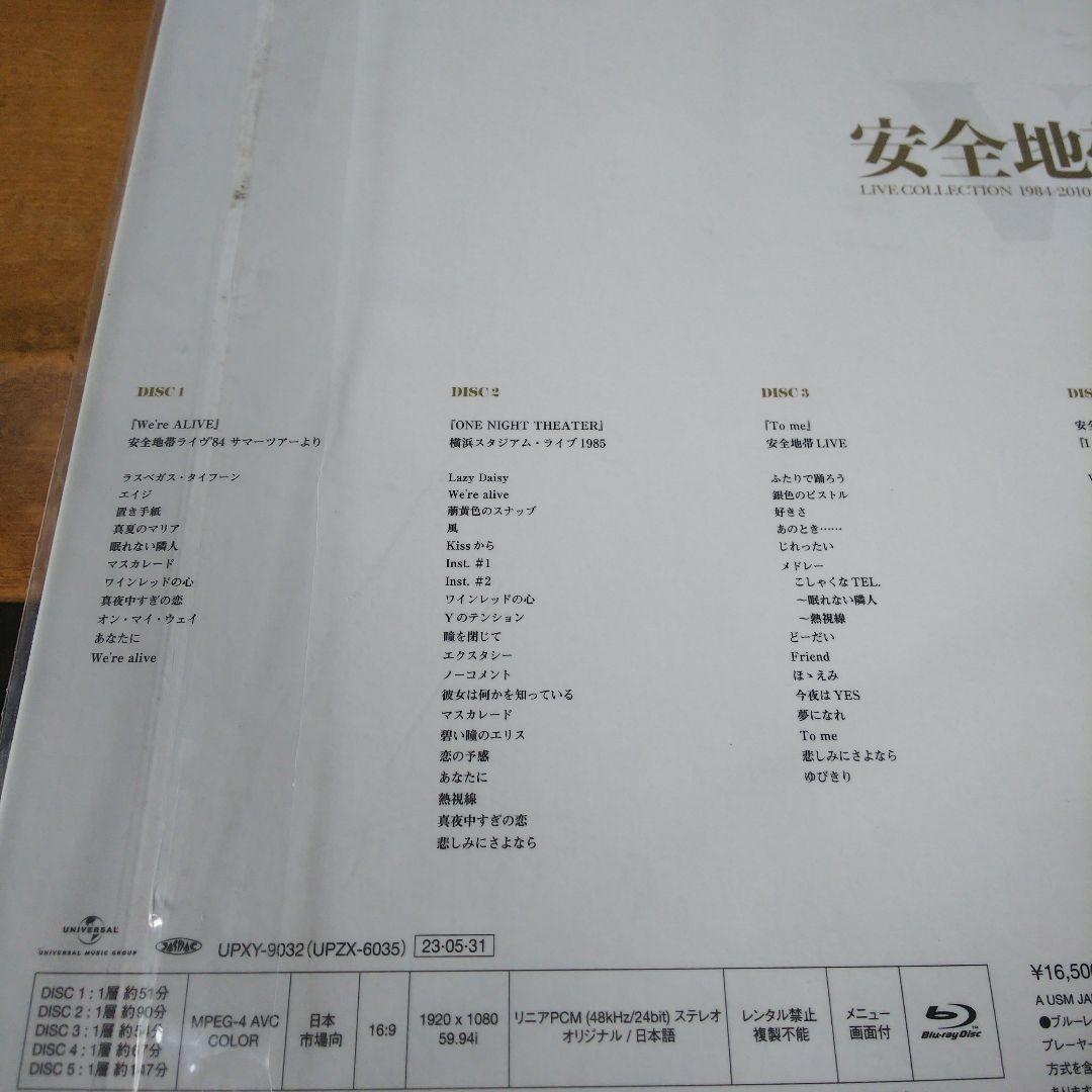 安全地帯/LIVE COLLECTION 1984-2010～あの頃へ～〈限定…