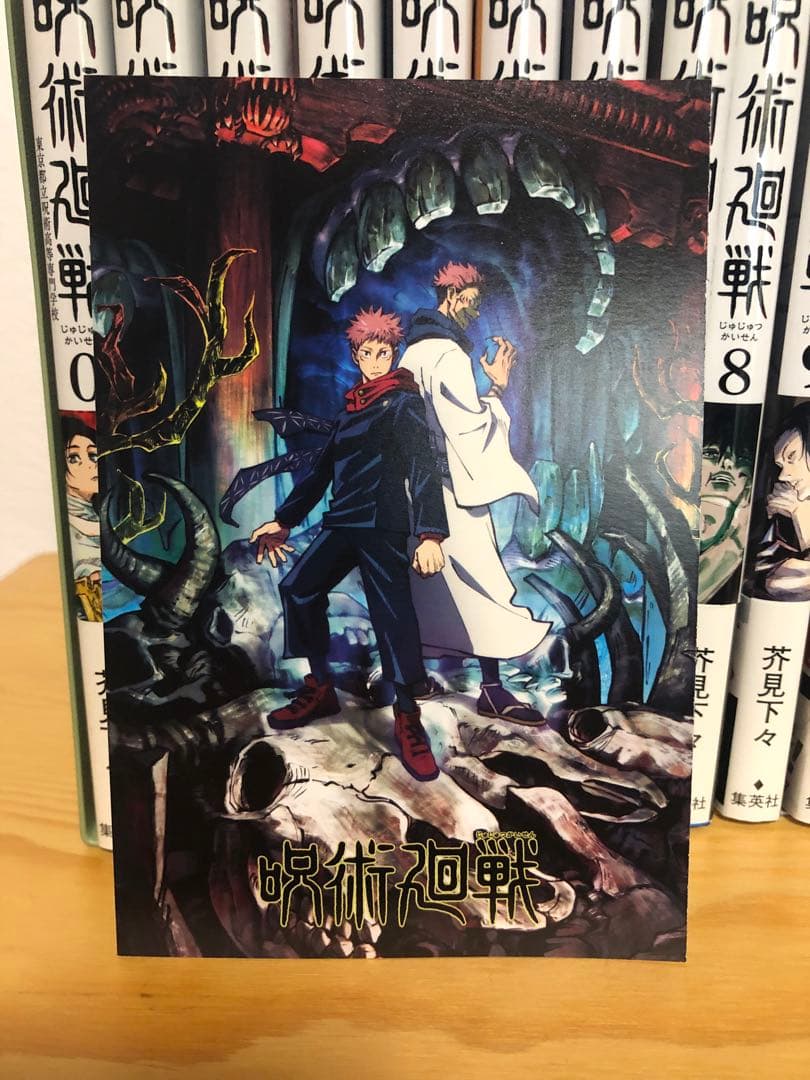呪術廻戦 全30巻、0巻、公式ファンブック　全巻初版、帯付き　新品あり