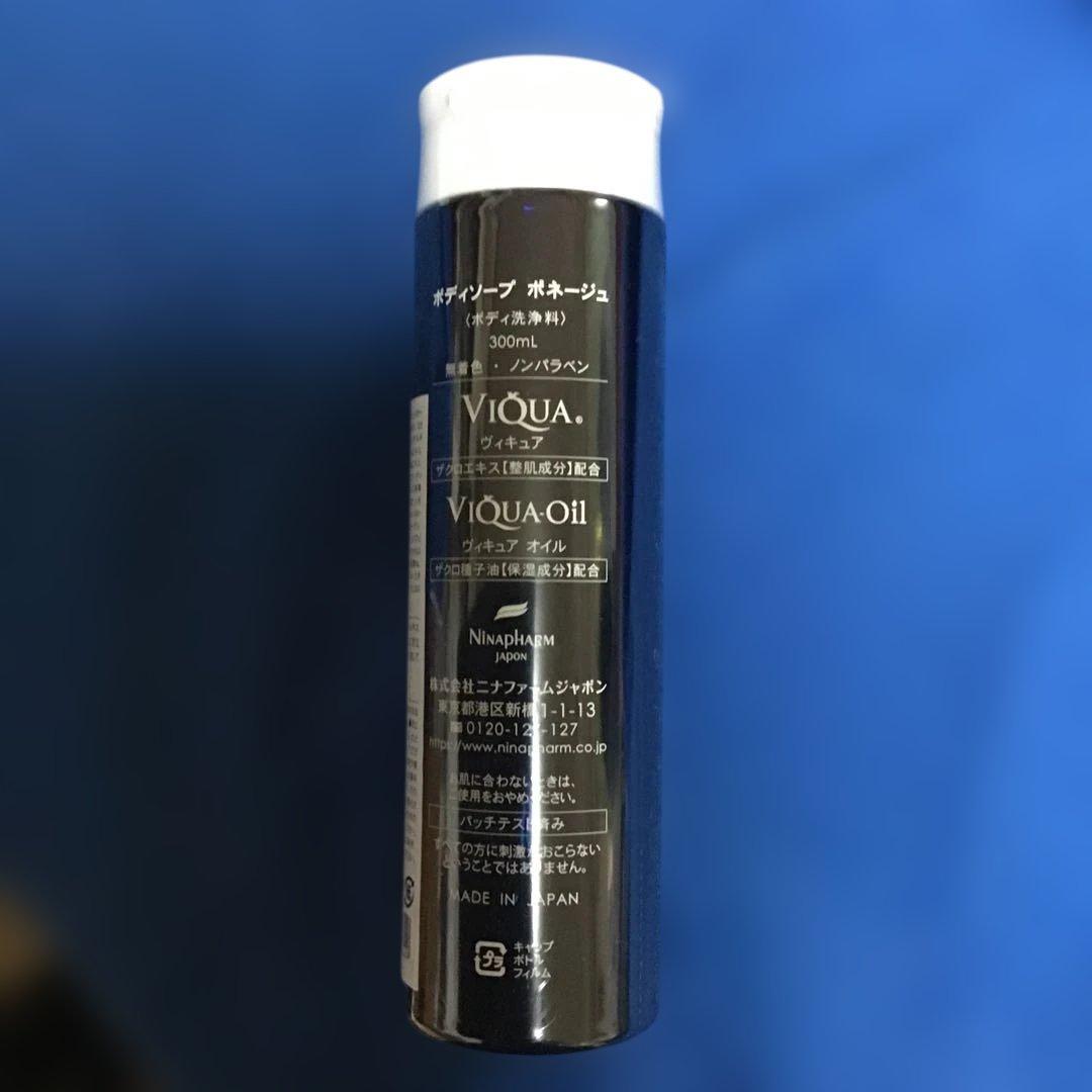 ニナファーム☆ポネージュ☆ヘアーマスク☆アクティアージュプレシャス